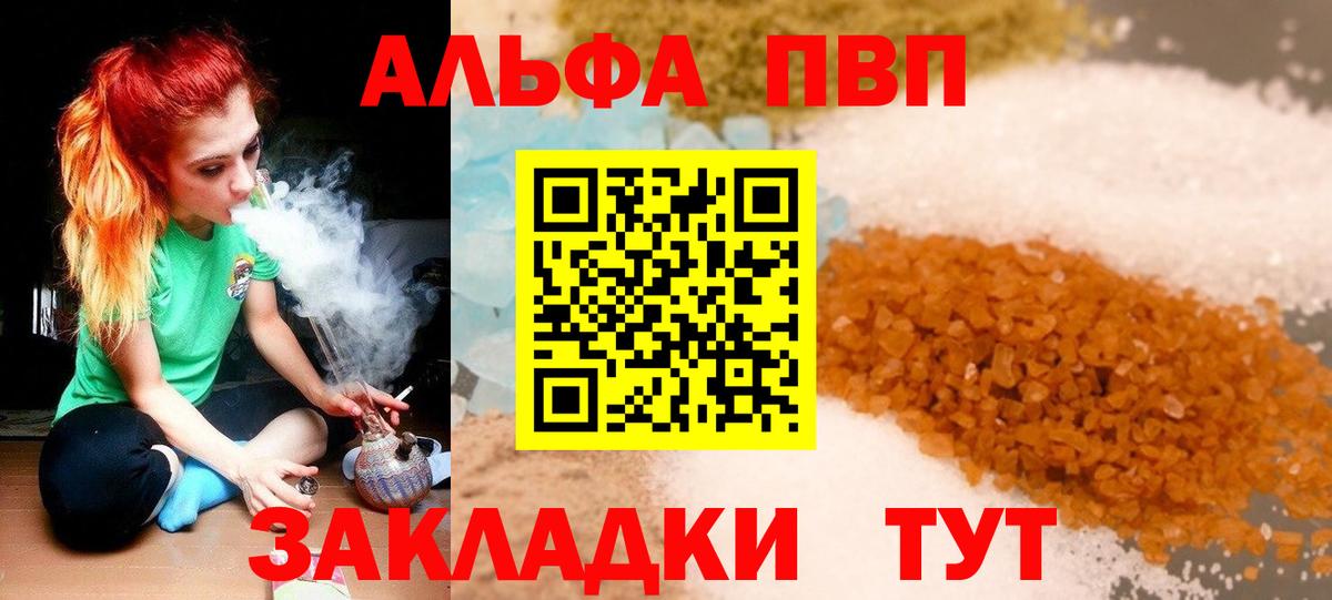 Alpha PVP крисы CK Тула
