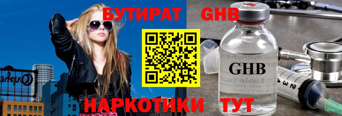 Тула  Бутират 99%  Вход с VPN 