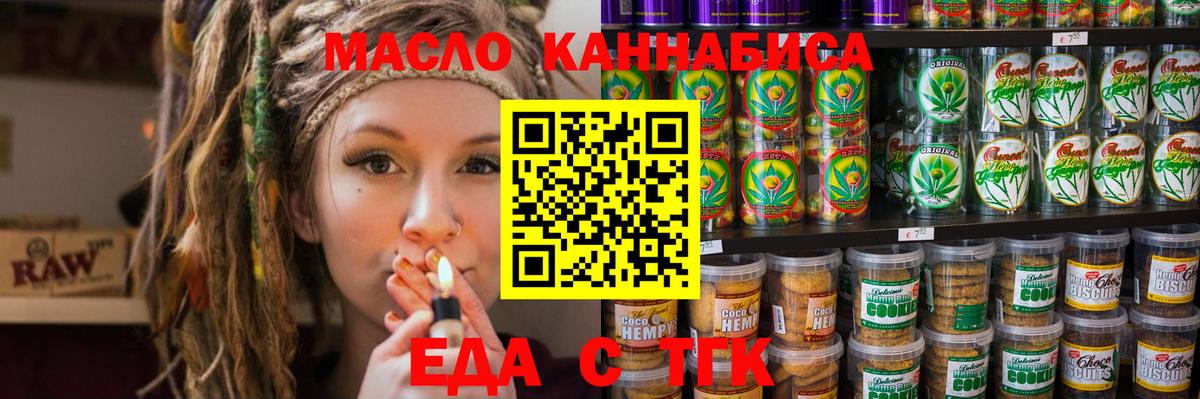 Cannafood конопля  Вход с VPN  Тула 