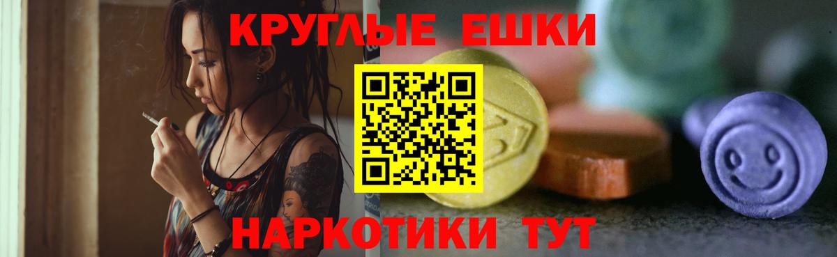 Ecstasy круглые  blacksprut сайт  Тула  Экстази  Экстази mix  Вход с VPN 