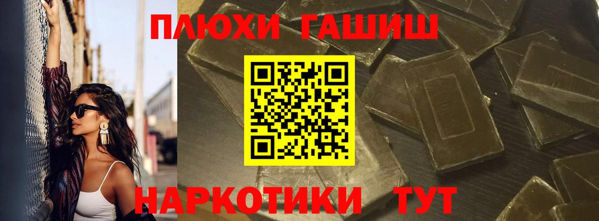 Тула  ГАШ убойный  ГАШ  Гашиш хэш  закладка  Вход с VPN 