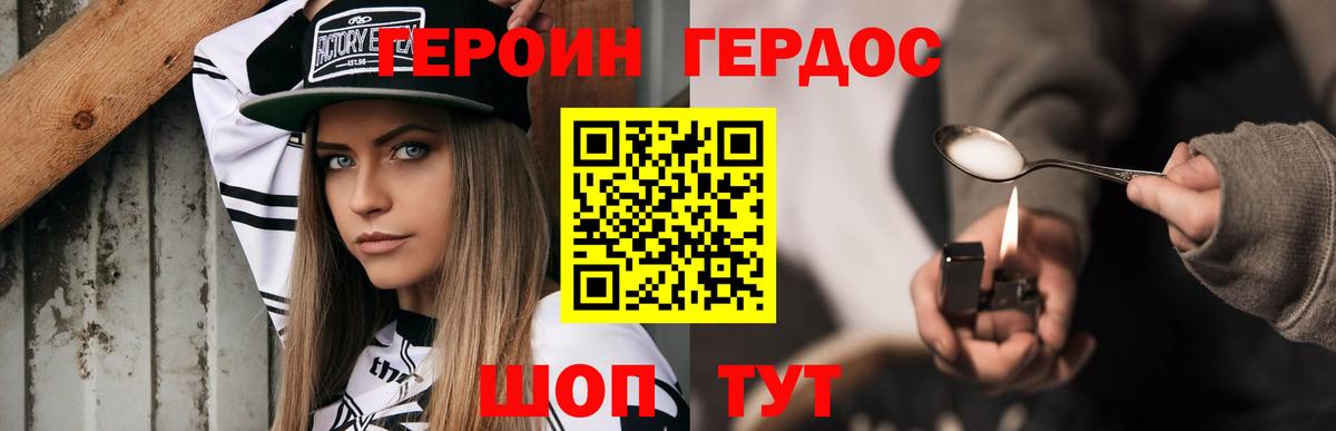 ГЕРОИН Афган Тула