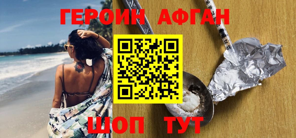 Тула  Героин белый  Вход с VPN 