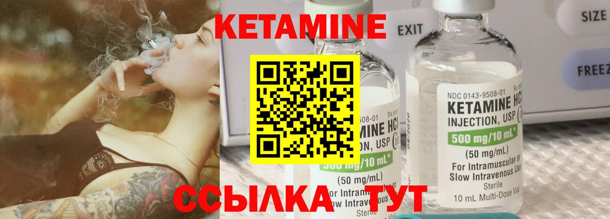 Кетамин ketamine Тула