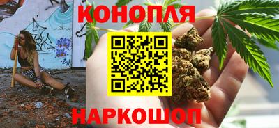 каннабис Бугуруслан