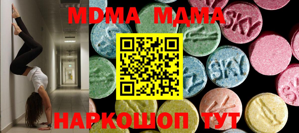 МДМА молли  Вход с VPN  MDMA VHQ  МДМА  Тула 