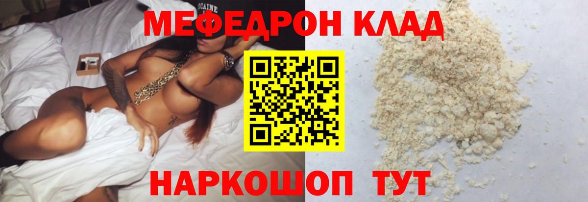 МЯУ-МЯУ мука  Меф mephedrone  Тула  Меф  Вход с VPN 