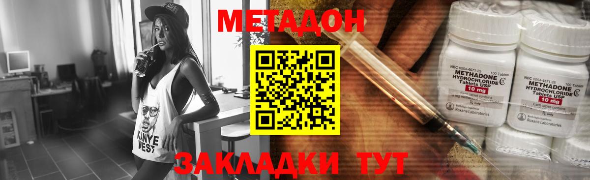 МЕТАДОН мёд  Вход с VPN  Тула  МЕТАДОН белоснежный 