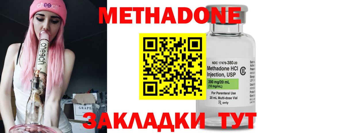 Метадон мёд Тула