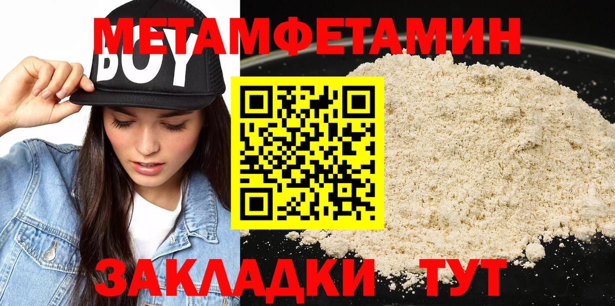 Метамфетамин Декстрометамфетамин 99.9%  Метамфетамин Декстрометамфетамин 99.9%  Тула  Вход с VPN 