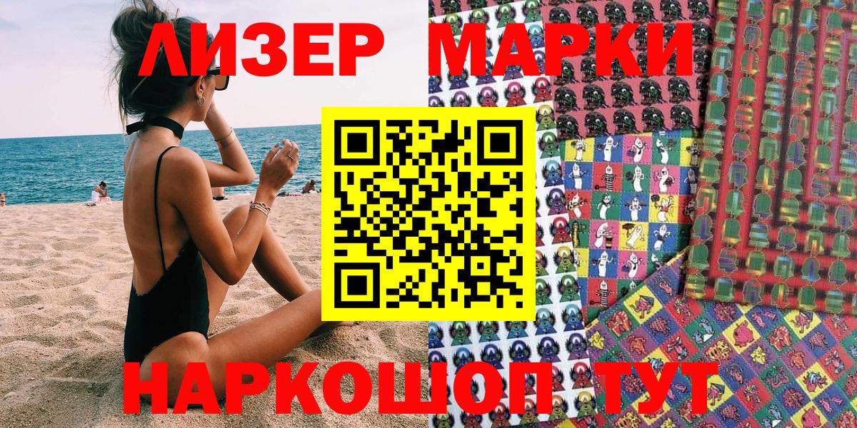 Марки N-bome  Вход с VPN  Марки N-bome 1,5мг  Тула  Марки N-bome 1,5мг 