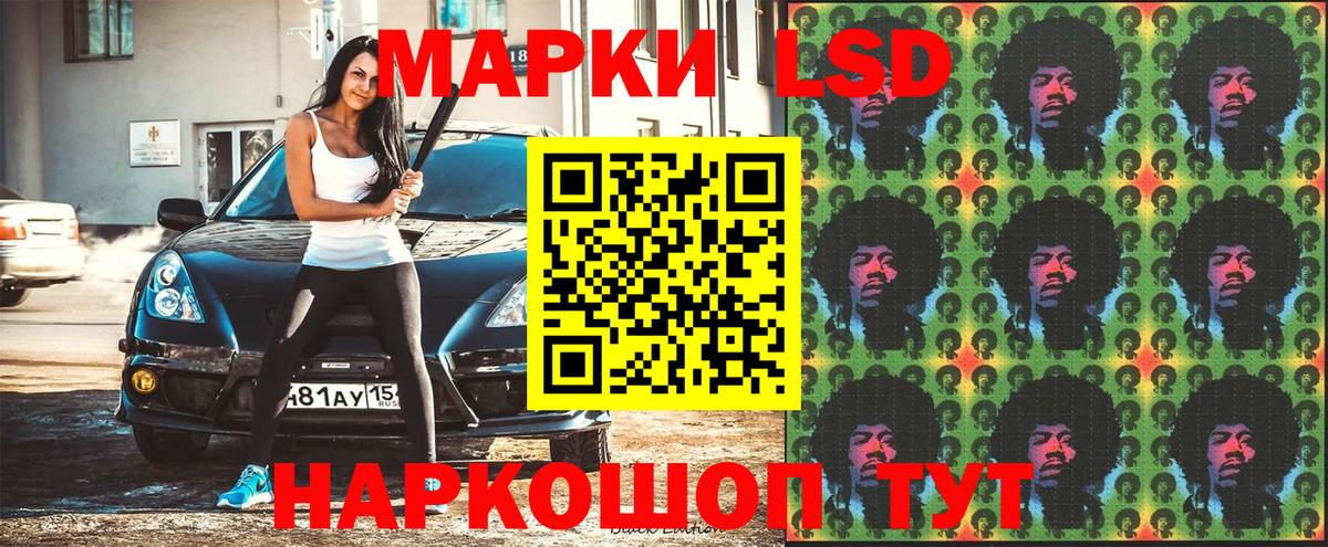Марки 25I-NBOMe 1,5мг Тула