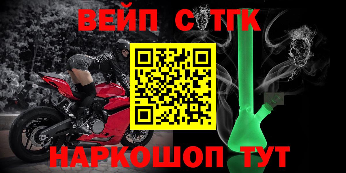 Дистиллят ТГК Wax  ТГК жижа  Вход с VPN  Тула 